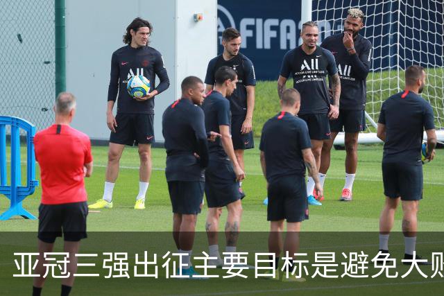 亚冠三强出征主要目标是避免大败 能赢一场球吗？